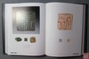 《新见汉印集萃》全一册 商品缩略图2