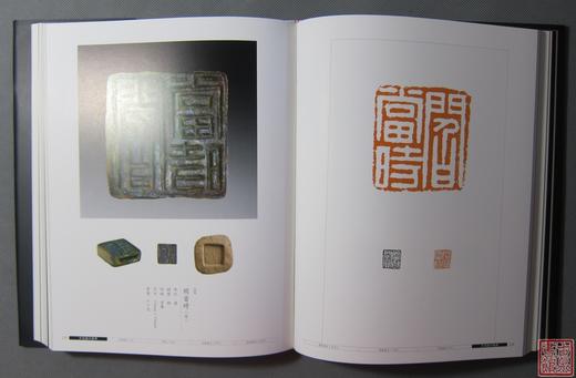 《新见汉印集萃》全一册 商品图2