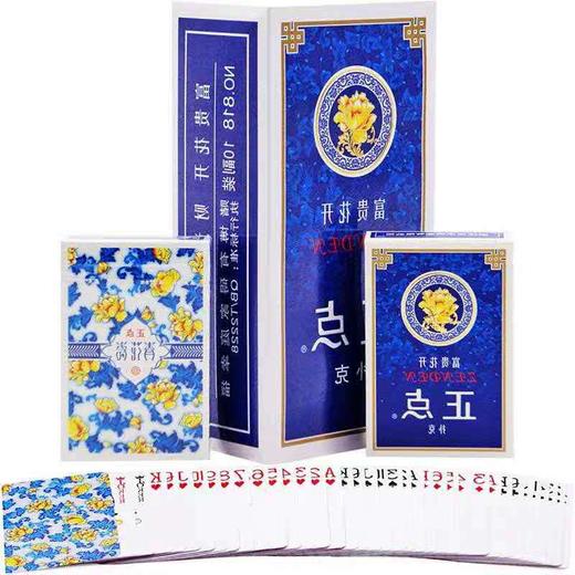 正点 扑克牌 青花瓷*一盒*10副装