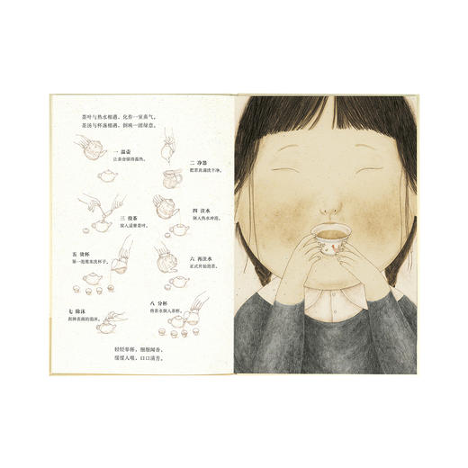 《茶》无处不在的茶道文化  “中国基因”系列 读小库 3-6岁 商品图4