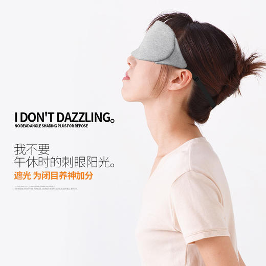 ODMALL 全面眼罩遮光透气午睡男女眼罩睡眠舒适柔软眼罩 商品图5
