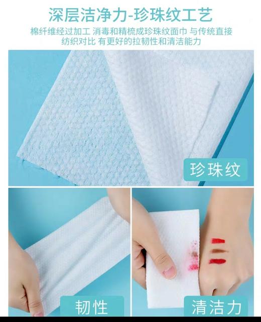 欣露一次性洗脸巾美容巾 商品图4