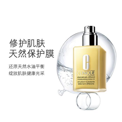 美国倩碧Clinique卓越润肤乳液 有油黄油 有泵 125ml 商品图1
