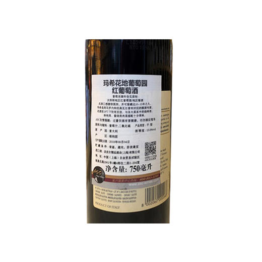 意大利马西花地葡萄园红葡萄酒 商品图3