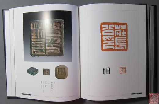 《新见汉印集萃》全一册 商品图6