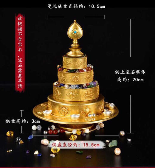 包邮西藏佛具多款精工纯铜八吉祥雕花供佛八吉祥修供曼扎盘曼达盘 三十七堆曼扎盘大中小多种款式 商品图3