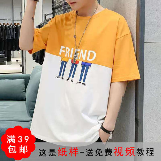 裁缝学苑M42男宽松潮流半袖体恤1:1实物服装纸样剪裁图纸牛皮纸样 商品图0