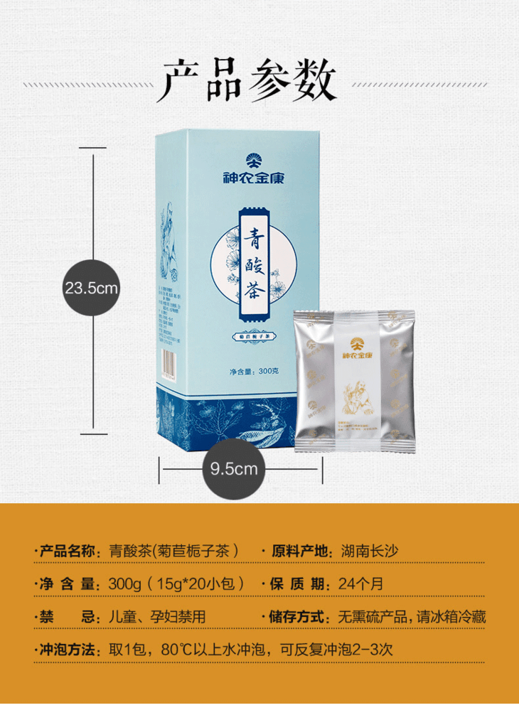 神农金康正品菊苣栀子茶青酸茶300g纸盒装原生态真滋补