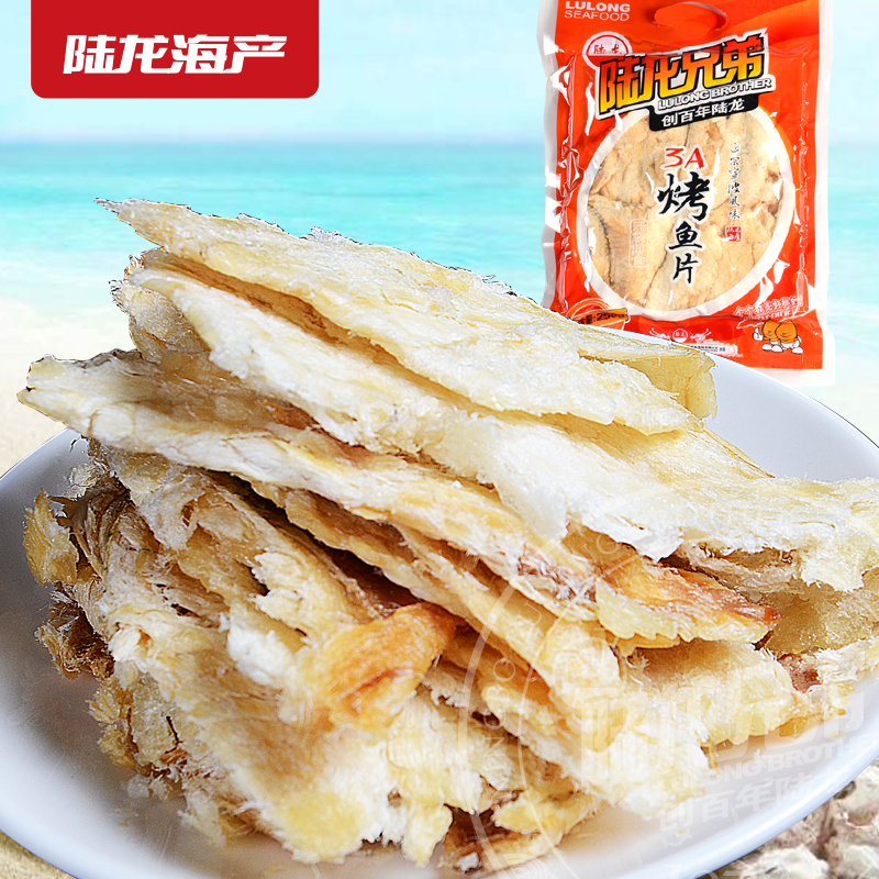 5398陆龙兄弟250g 3A烤鱼片