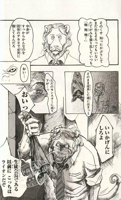 【中商原版】BEASTARS BEAST合集 日文原版 BEAST COMPLEX 少年チャンピオン·コミックス 板垣巴留 商品图3