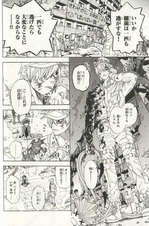 【中商原版】工作细胞 1-5册漫画套装 清水茜 日文原版 はたらく細胞 这本漫画真厉害人体科普漫 商品图1