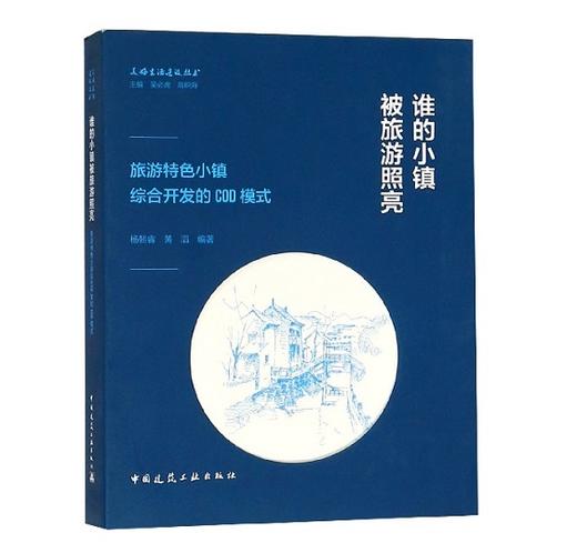 美好生活建设丛书（共5本） 商品图1