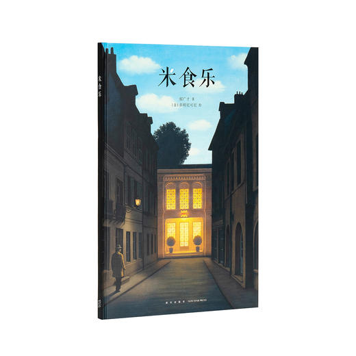 《米食乐》平淡生活中的传统智慧 “中国基因”系列 读小库 3-6岁 商品图0