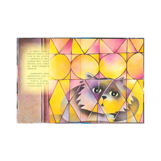 《猫的天堂》彩铅编织的层叠世界，演绎左拉名篇 大师名作 读小库 7-12岁 商品图4
