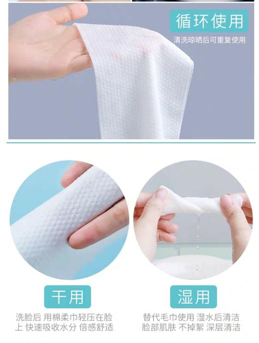 欣露一次性洗脸巾美容巾 商品图6