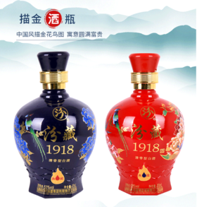 汾酒|汾藏1918（典藏版） 53度 475ml*2瓶