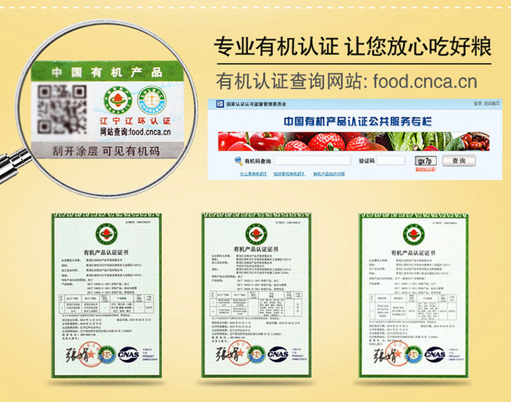 北京暂停发货2袋北纯有机糙米125kg可溯源