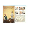 《米食乐》平淡生活中的传统智慧 “中国基因”系列 读小库 3-6岁 商品缩略图1