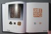 《新见汉印集萃》全一册 商品缩略图9