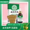 【护甲套装】纯春堂云南本草神甲草本液灰指甲专用净脚趾软甲膏冰醋酸 商品缩略图0