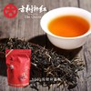 【直发】石台古树祁红 红茶(100g/袋) 商品缩略图0