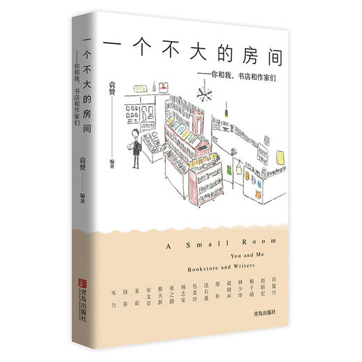 一个不大的房间 商品图0