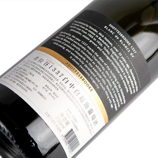 澳洲原瓶进口 希拉谷 1337白中白起泡葡萄酒 12度 750ml    泸州老窖官方旗舰店 商品图6