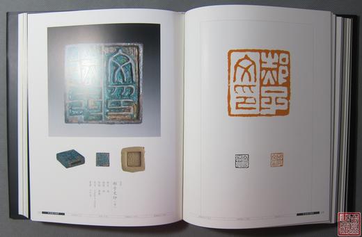 《新见汉印集萃》全一册 商品图4