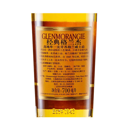 经典格兰杰高地单一麦芽威士忌700ml 商品图3