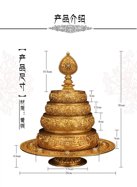 包邮 佛教用品 慧宝多款精工纯铜三十七堆供曼扎盘宝 纯铜精工曼扎 小号 中号 大号精工八吉祥曼扎盘 商品图9