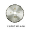 优豹精品级（金刚石锯片） 商品缩略图0