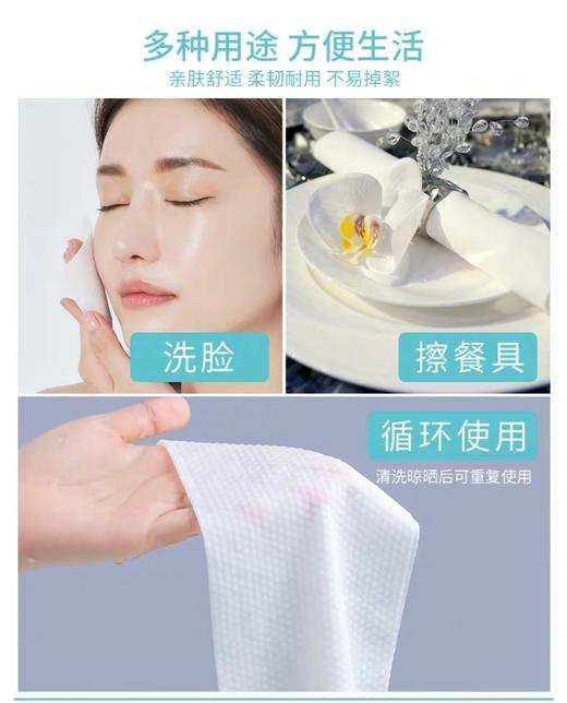 欣露一次性洗脸巾美容巾 商品图5