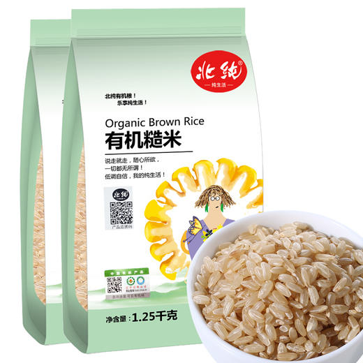 2袋北纯有机糙米1.25kg 可溯源 商品图0