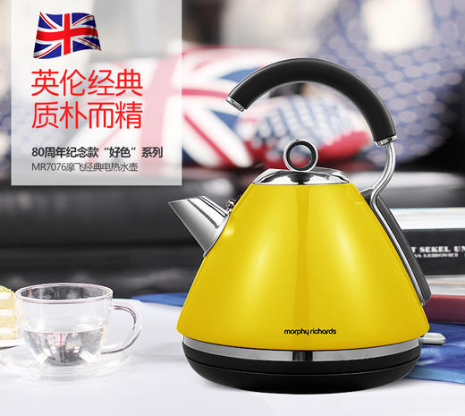 【让烧水时尚起来 英国摩飞】MORPHY RICHARDS/摩飞电器 MR7456A 304不锈钢 电烧水壶 商品图0