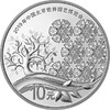 2019中国北京世界园艺博览会铂币/金银币，央行发行，含原装证书，保真！ 商品缩略图2