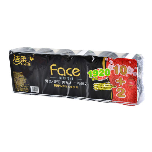 洁柔Face160g卷纸卫生纸(12卷）（黑色） 商品图0
