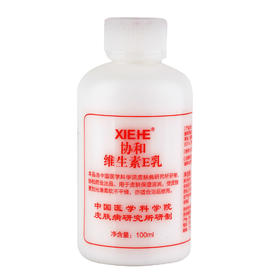 协和维生素E乳100ml(旋盖