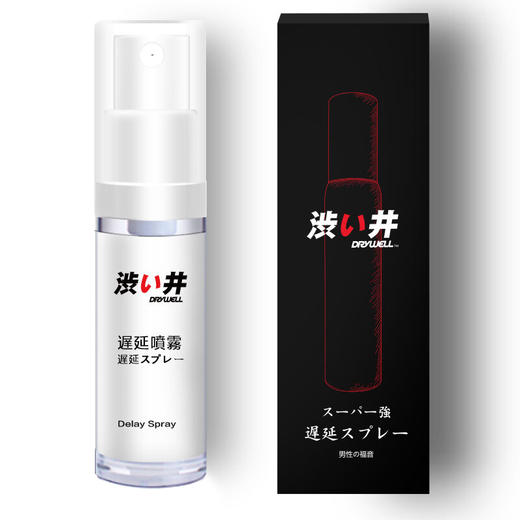 日本涩井男用喷剂不麻木加强版便携装久战印度情趣用品5ml 商品图5