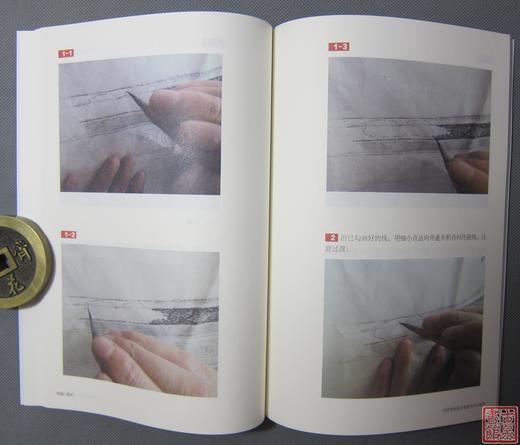 《中国传拓技艺教程全书》五册全 商品图10