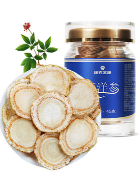 神农金康 长白山西洋参切片45g/瓶   原生态真滋补 喝护家人健康
