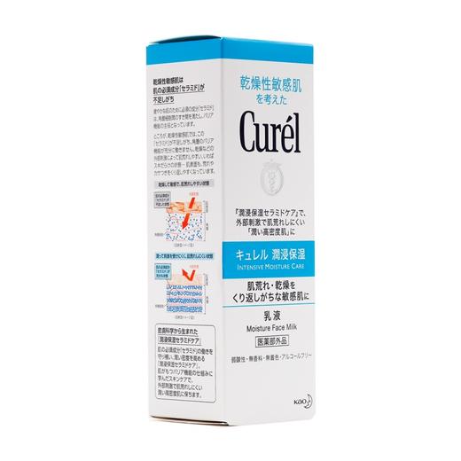 【敏感肌维稳必备】CUREL 珂润 润浸保湿乳液 120ML 商品图3