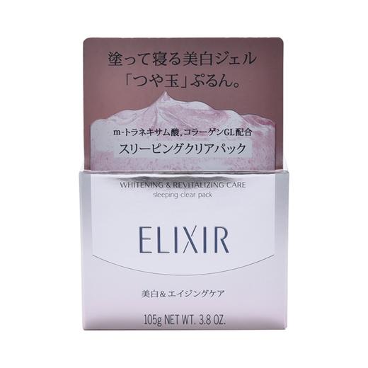 【美白很简单 免洗滋润 睡梦中白了几个度】SHISEIDO 资生堂 ELIXIR 怡丽丝尔 美白免洗睡眠面膜 105g 商品图1