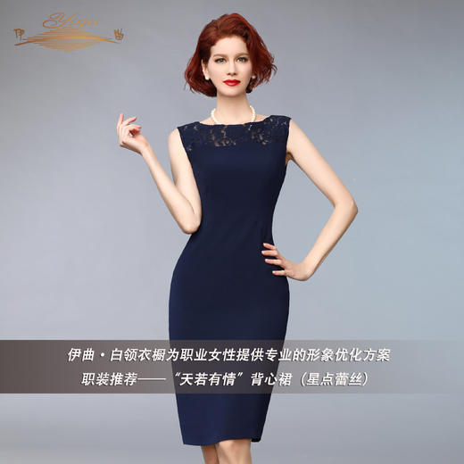 YIQU丨“天若有情”背心裙（星点蕾丝）PT 商品图4