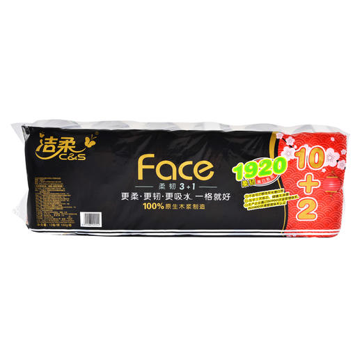 洁柔Face160g卷纸卫生纸(12卷）（黑色） 商品图1