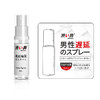 日本涩井男用喷剂不麻木加强版便携装久战印度情趣用品5ml 商品缩略图2