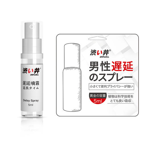 日本涩井男用喷剂不麻木加强版便携装久战印度情趣用品5ml 商品图2