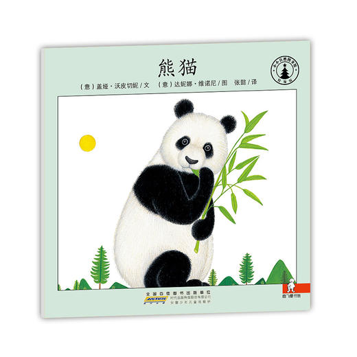 小小自然图书馆 精编版 40册 商品图2