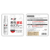 日本涩井男用喷剂不麻木加强版便携装久战印度情趣用品5ml 商品缩略图4