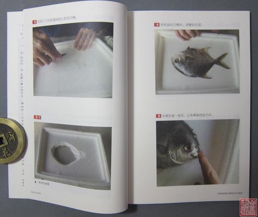 《中国传拓技艺教程全书》五册全 商品图12