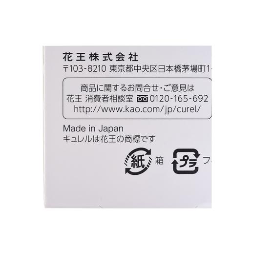 CUREL 珂润 润浸深层保湿化妆水 2号滋润型 150ml 商品图7